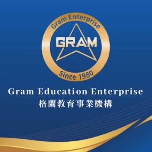 GRAM Education Center 格蘭英語