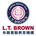 L.T. Brown Experimental School (布朗實驗教育機構)