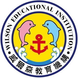 Wilson Education Institution (威爾森教育機構)